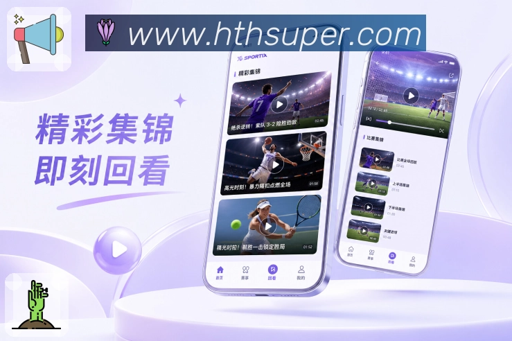 <strong>华体会</strong>App 列表详情复盘